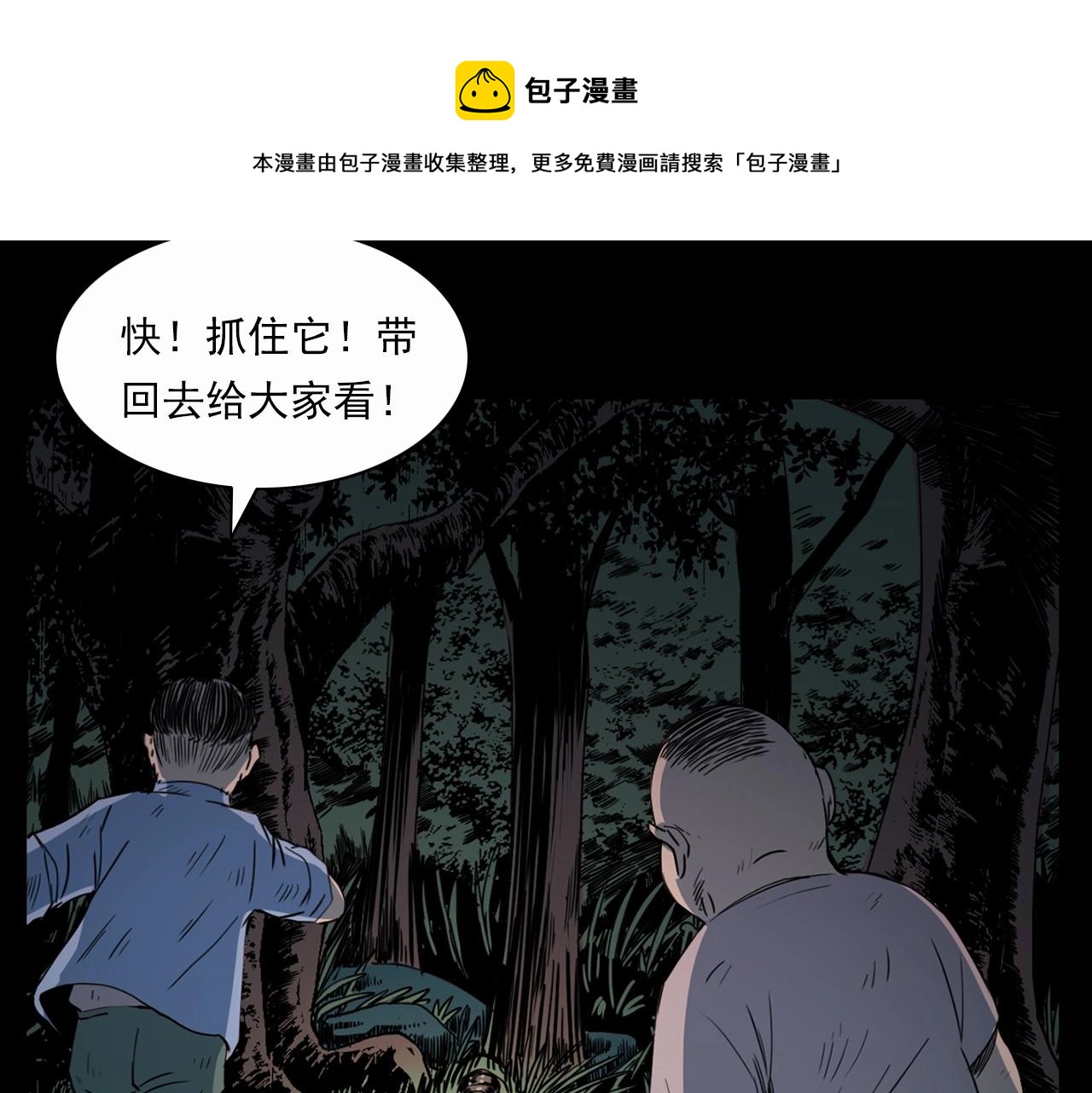 枪爷异闻录韩漫全集-第211话 午夜场之怪物无删减无遮挡章节图片 