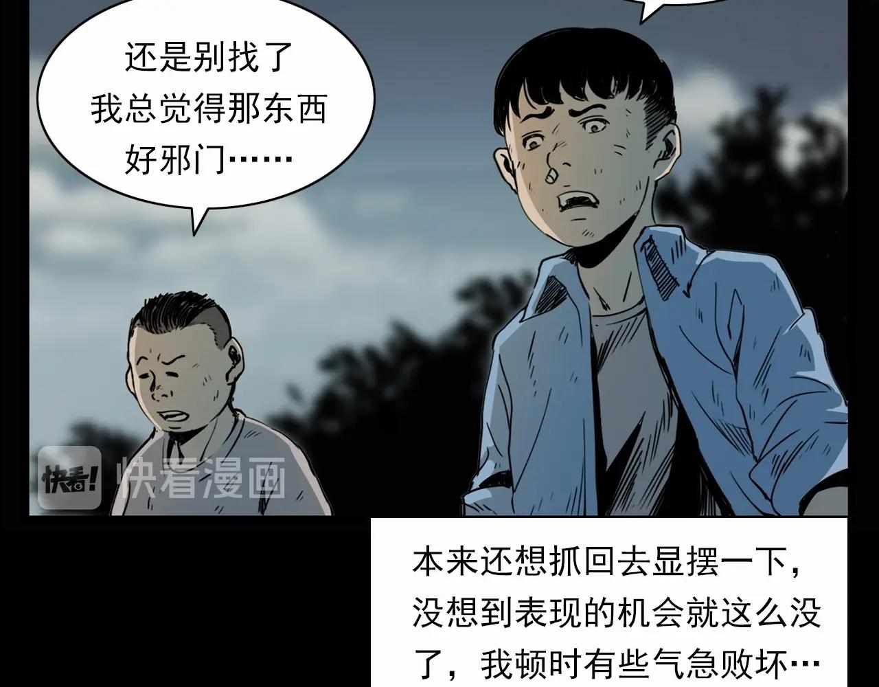 枪爷异闻录韩漫全集-第211话 午夜场之怪物无删减无遮挡章节图片 