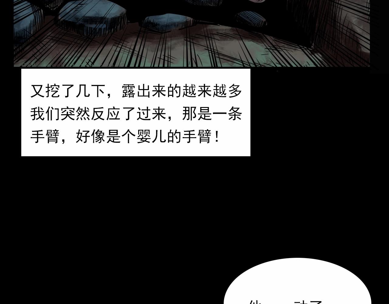 枪爷异闻录韩漫全集-第211话 午夜场之怪物无删减无遮挡章节图片 