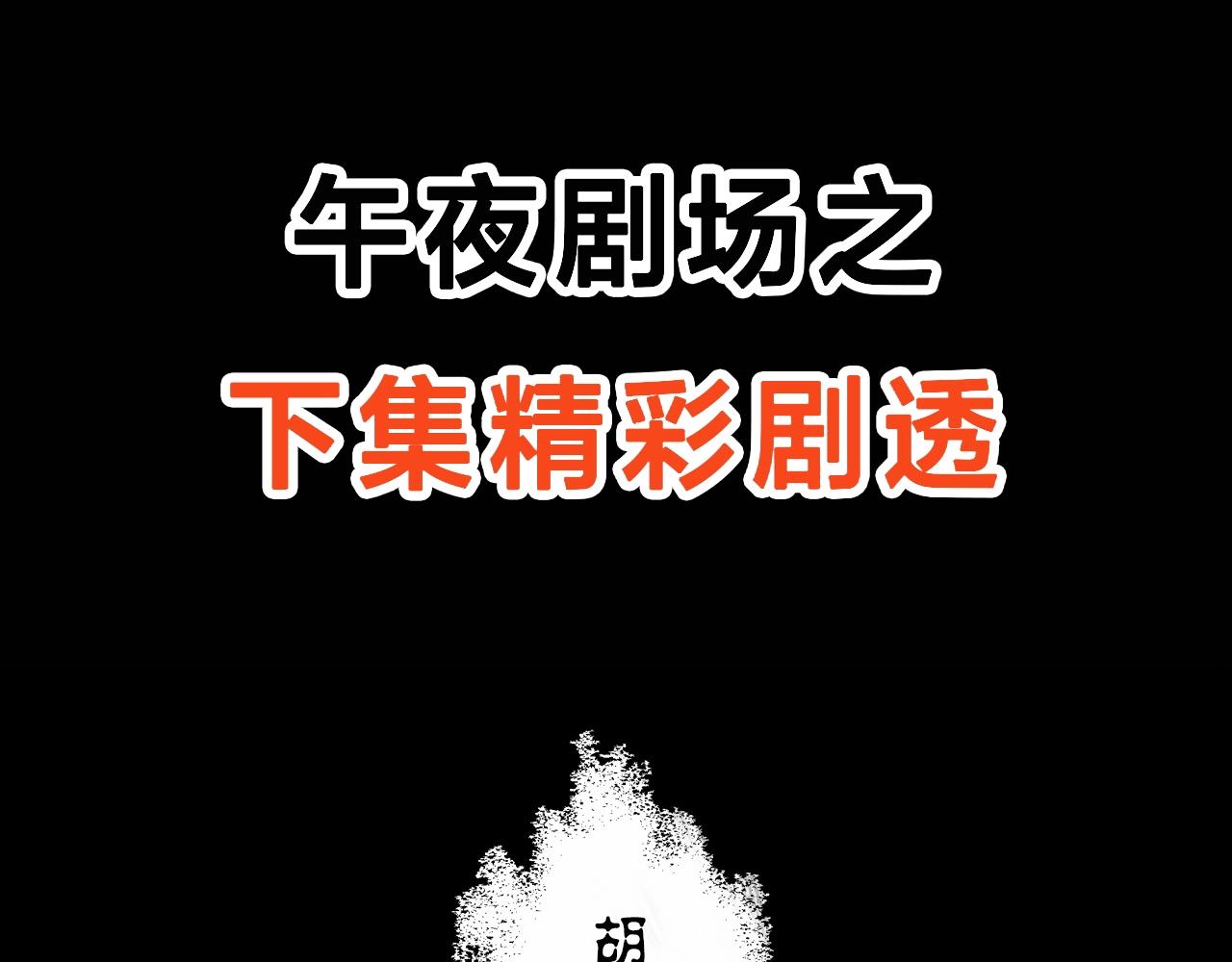 枪爷异闻录韩漫全集-第212话 午夜场之停车场诡影无删减无遮挡章节图片 