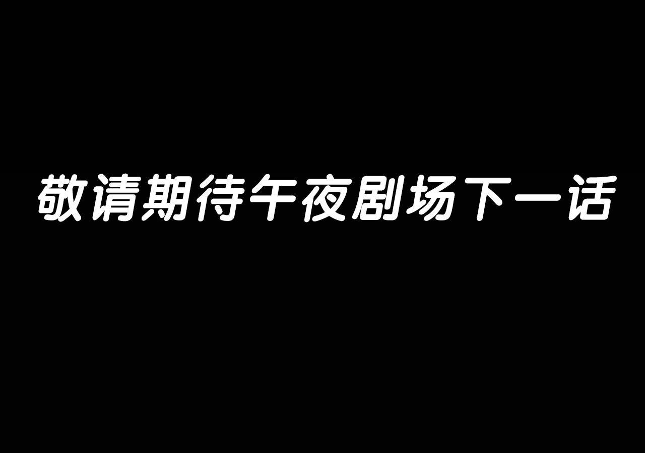 枪爷异闻录韩漫全集-第212话 午夜场之停车场诡影无删减无遮挡章节图片 