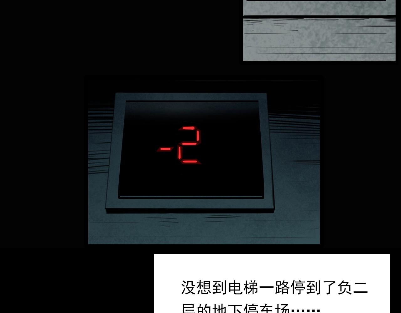 枪爷异闻录韩漫全集-第212话 午夜场之停车场诡影无删减无遮挡章节图片 