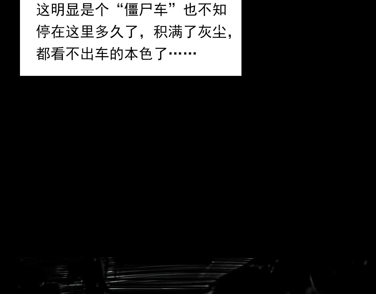 枪爷异闻录韩漫全集-第212话 午夜场之停车场诡影无删减无遮挡章节图片 