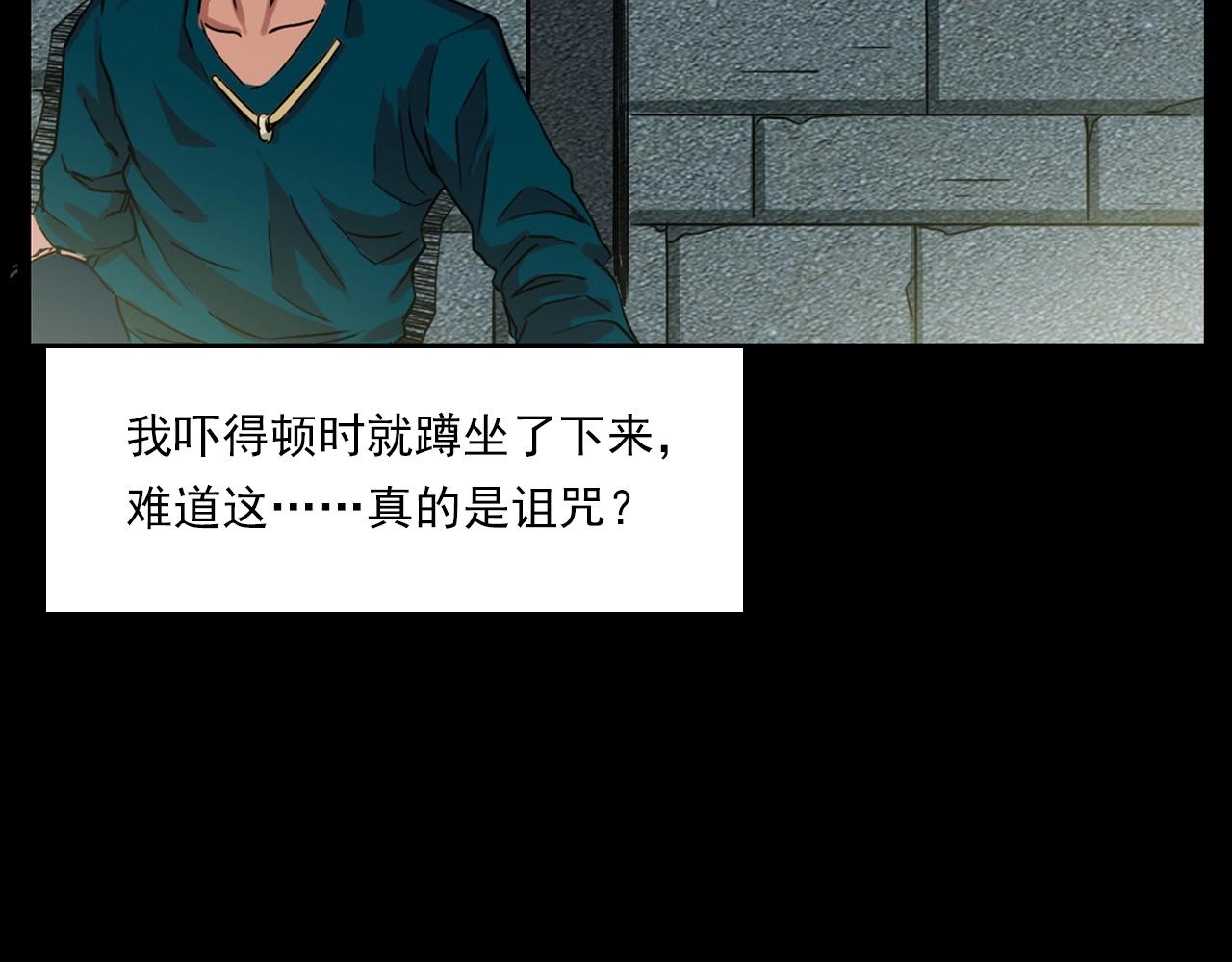 枪爷异闻录韩漫全集-第214话 午夜场之恐怖的邻居无删减无遮挡章节图片 