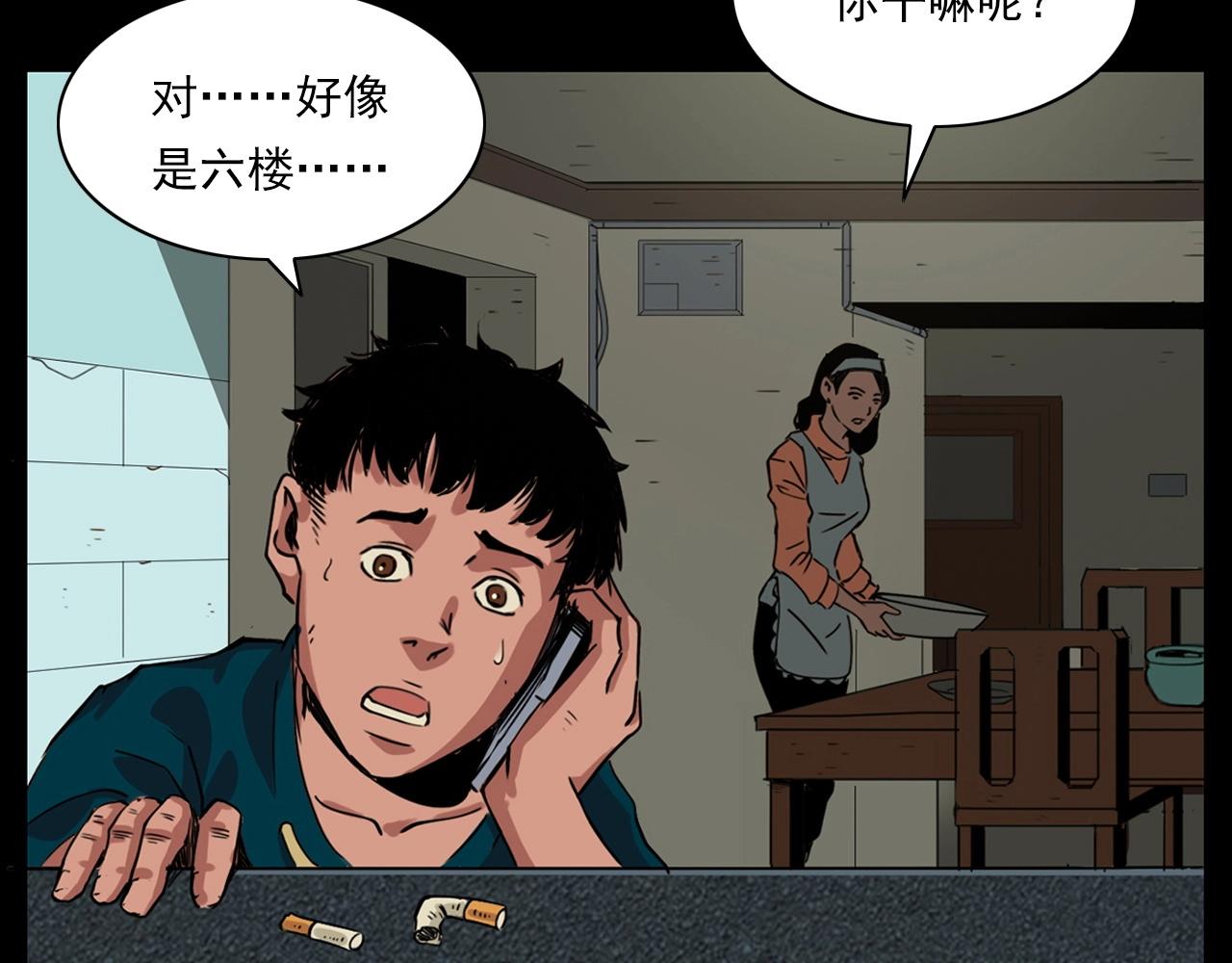 枪爷异闻录韩漫全集-第214话 午夜场之恐怖的邻居无删减无遮挡章节图片 