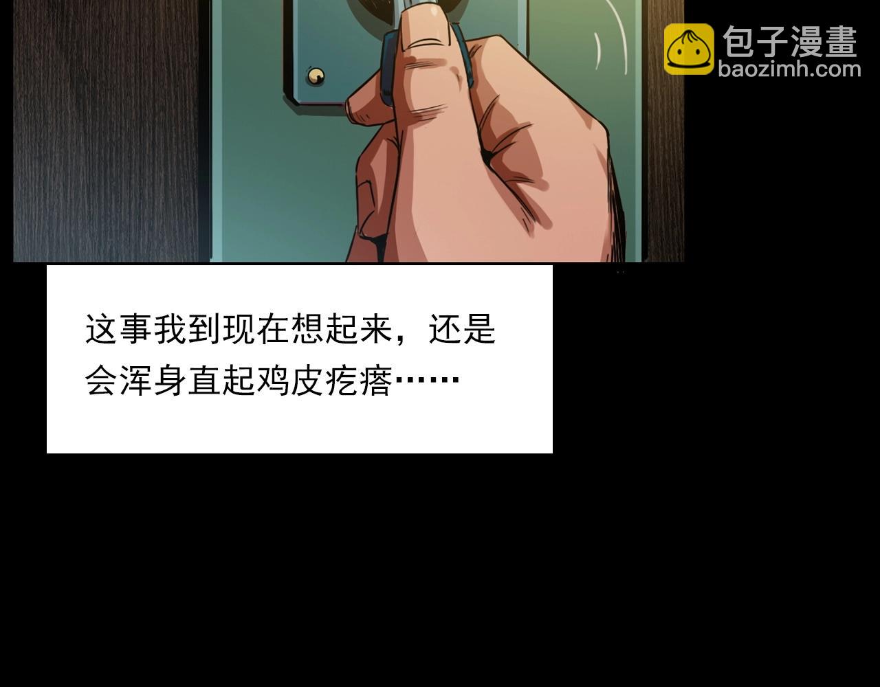 枪爷异闻录韩漫全集-第214话 午夜场之恐怖的邻居无删减无遮挡章节图片 