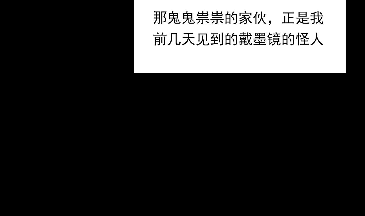 枪爷异闻录韩漫全集-第214话 午夜场之恐怖的邻居无删减无遮挡章节图片 