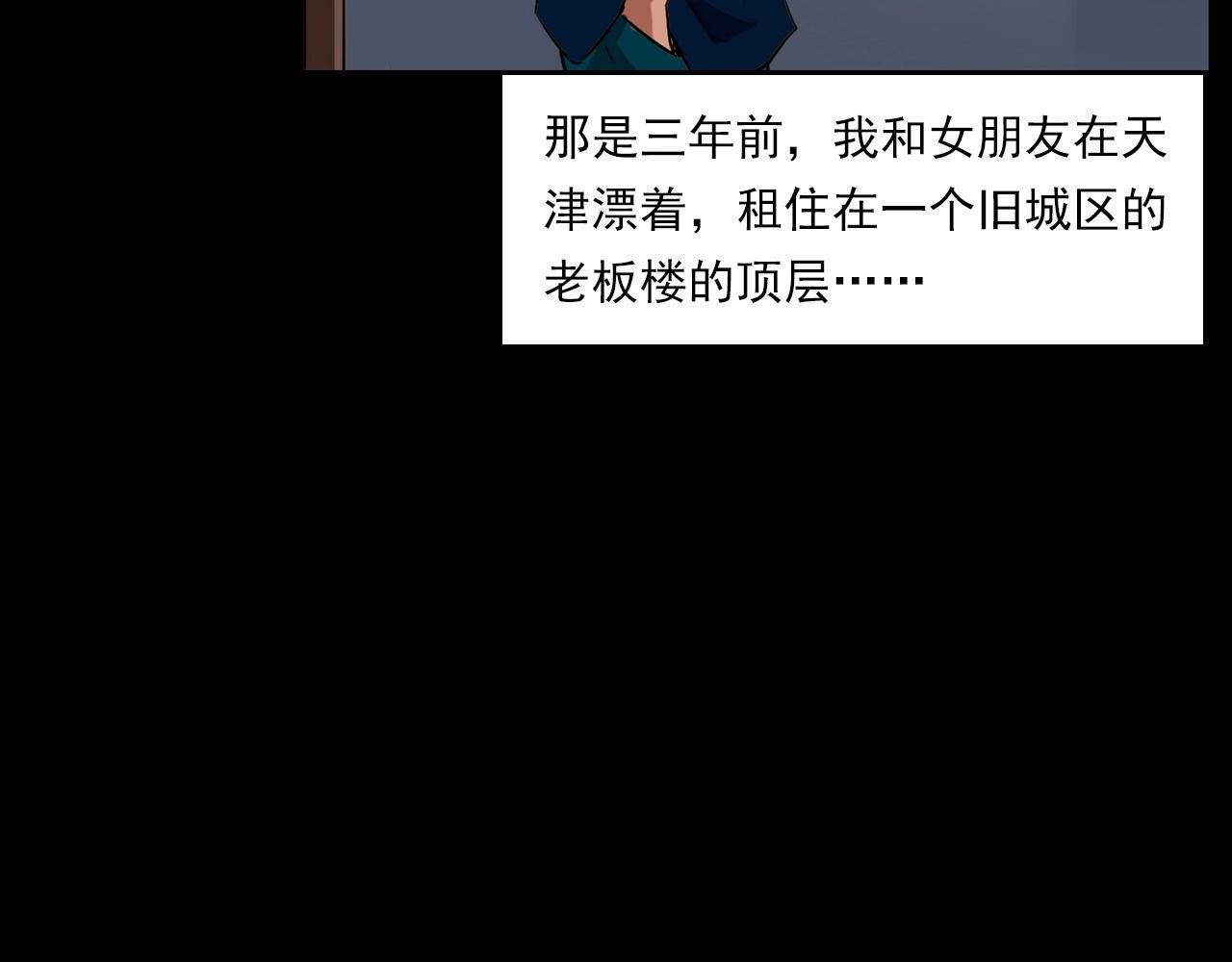 枪爷异闻录韩漫全集-第214话 午夜场之恐怖的邻居无删减无遮挡章节图片 