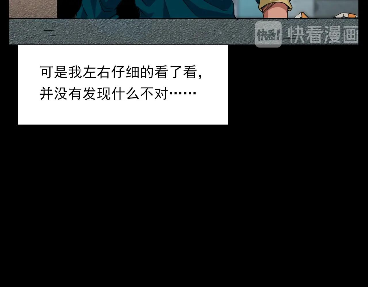 枪爷异闻录韩漫全集-第214话 午夜场之恐怖的邻居无删减无遮挡章节图片 