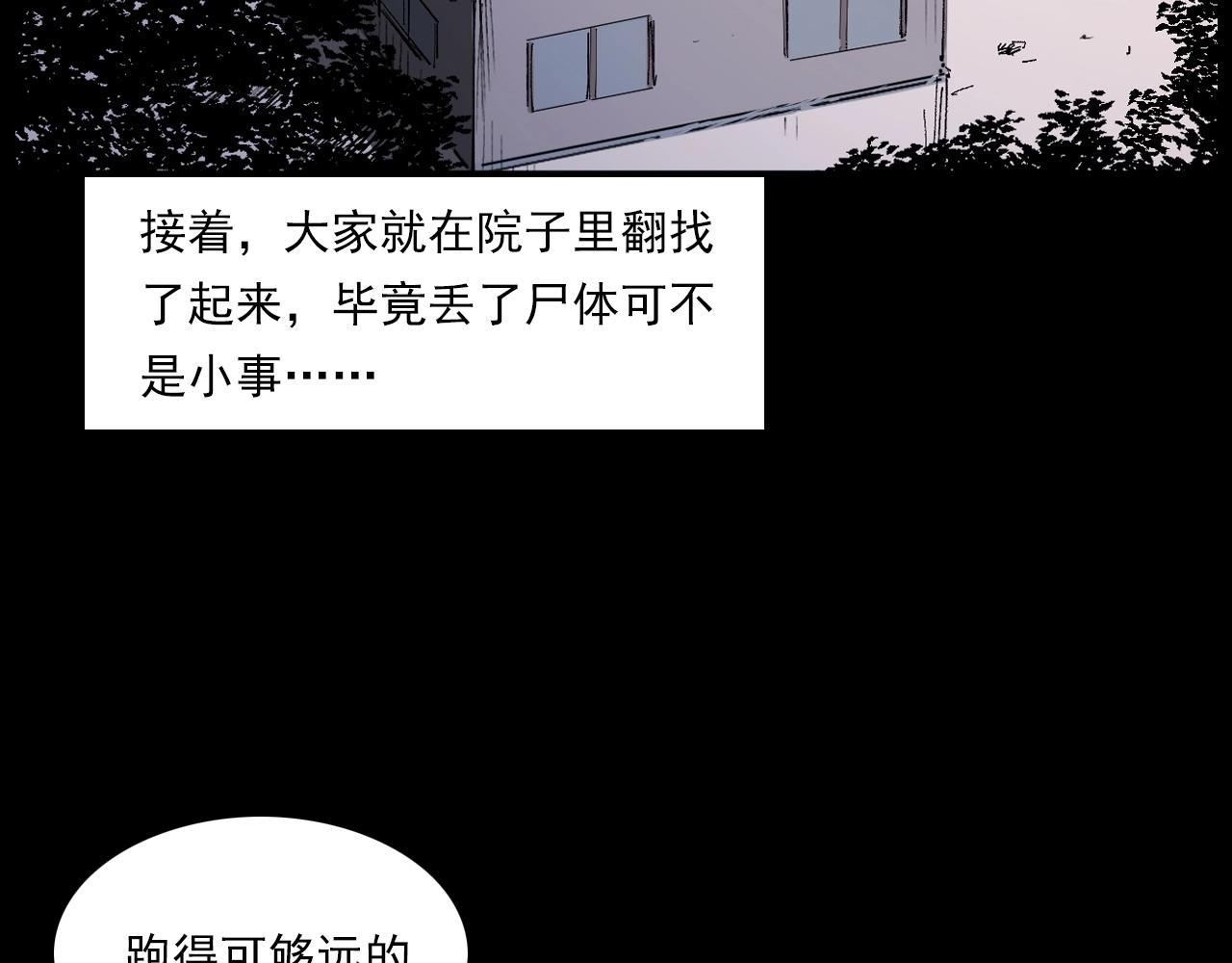 枪爷异闻录韩漫全集-第217话 殡仪馆诡事无删减无遮挡章节图片 