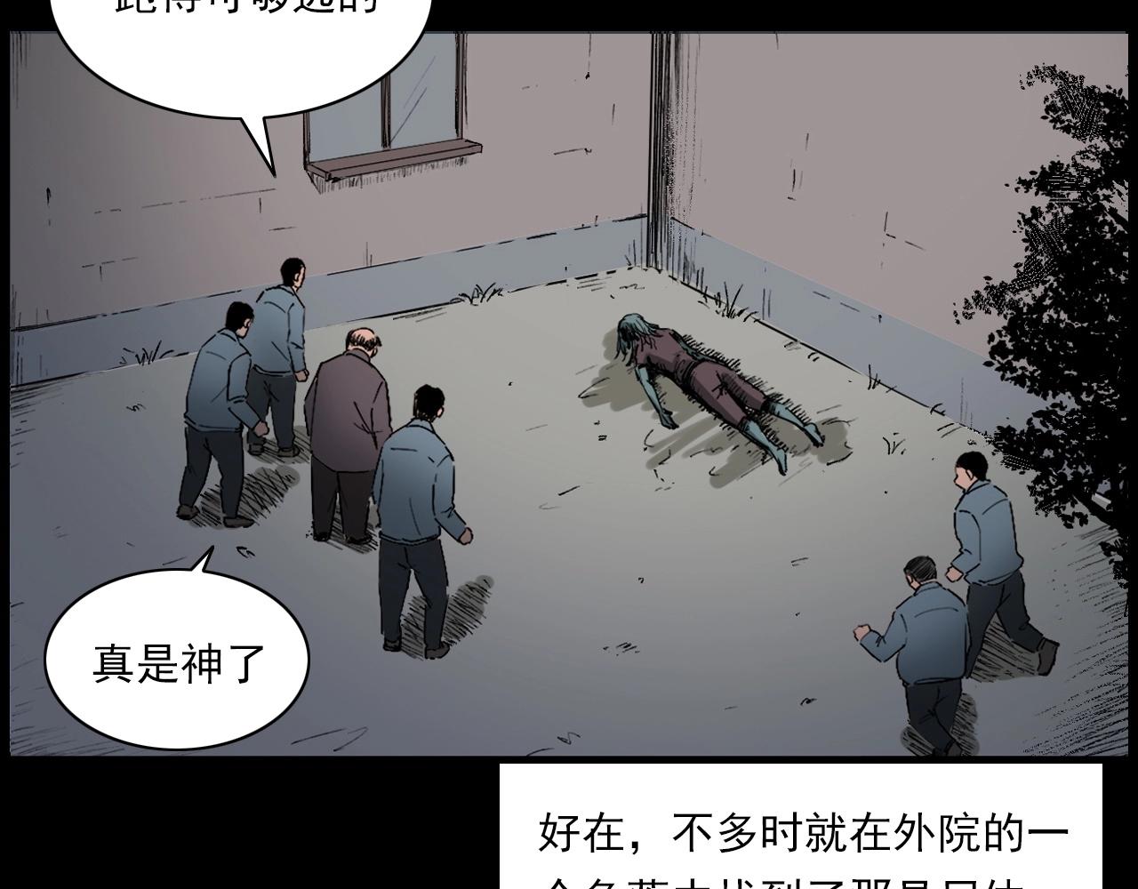 枪爷异闻录韩漫全集-第217话 殡仪馆诡事无删减无遮挡章节图片 