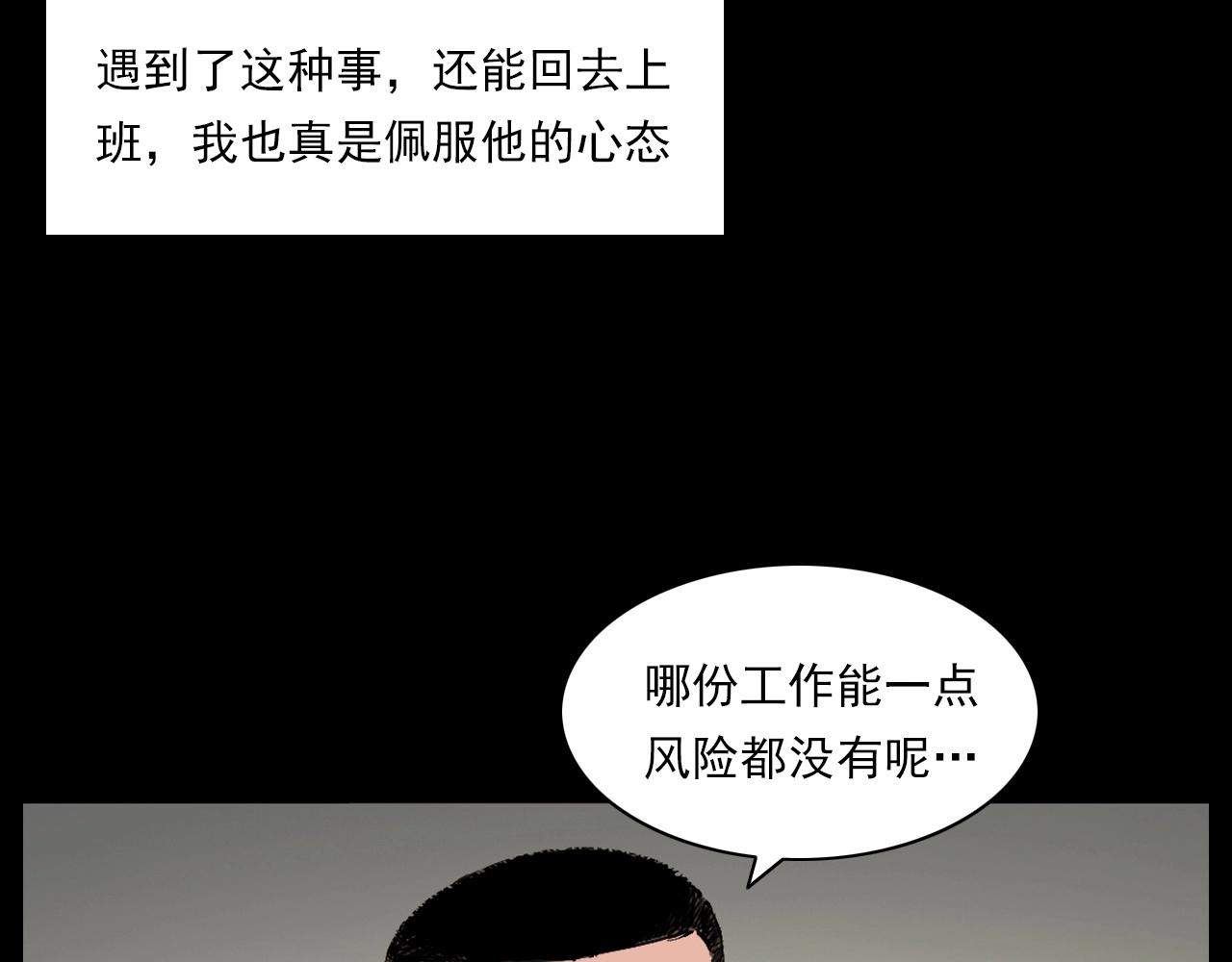 枪爷异闻录韩漫全集-第217话 殡仪馆诡事无删减无遮挡章节图片 