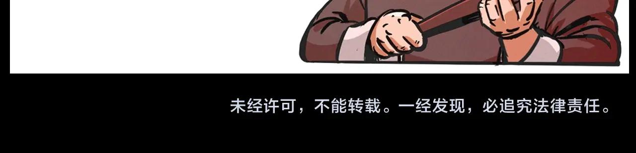 枪爷异闻录韩漫全集-第217话 殡仪馆诡事无删减无遮挡章节图片 