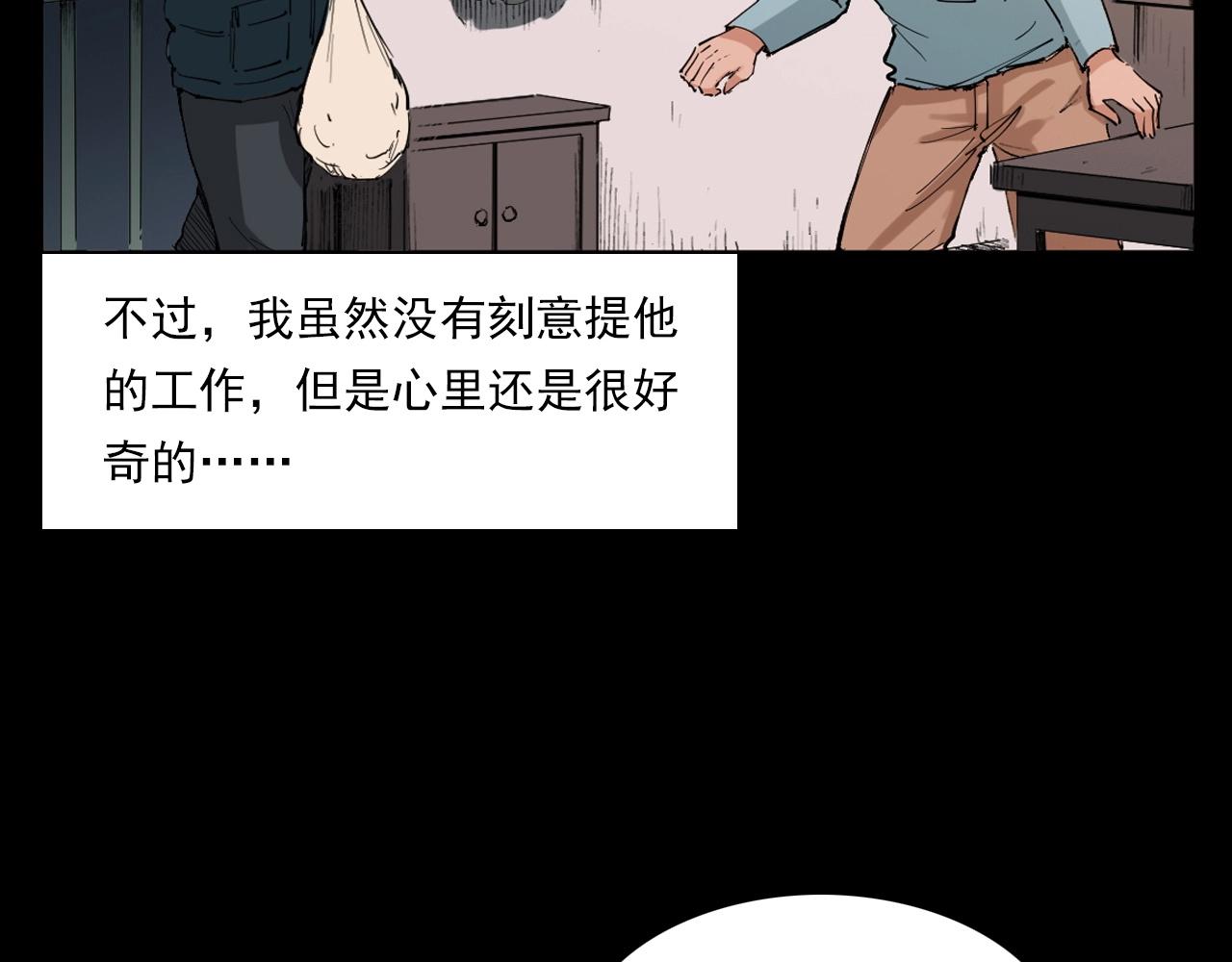 枪爷异闻录韩漫全集-第217话 殡仪馆诡事无删减无遮挡章节图片 