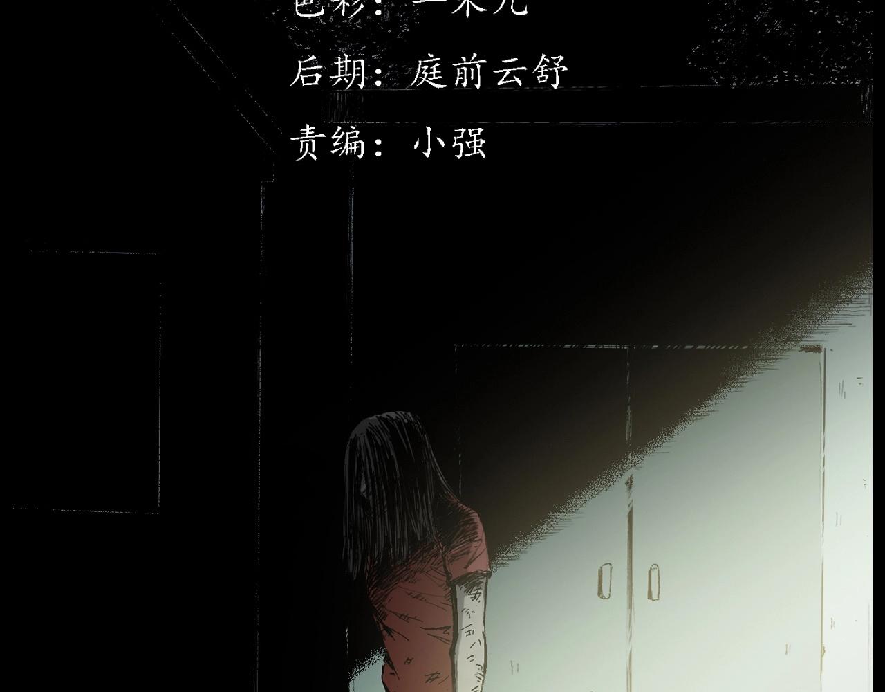 枪爷异闻录韩漫全集-第217话 殡仪馆诡事无删减无遮挡章节图片 