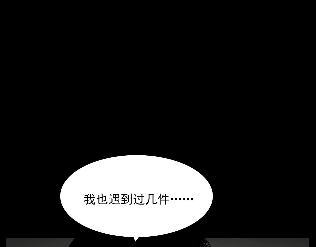 枪爷异闻录韩漫全集-第217话 殡仪馆诡事无删减无遮挡章节图片 