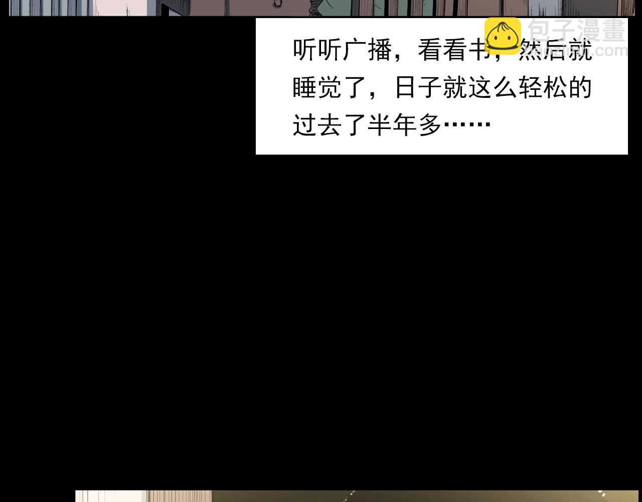 枪爷异闻录韩漫全集-第217话 殡仪馆诡事无删减无遮挡章节图片 