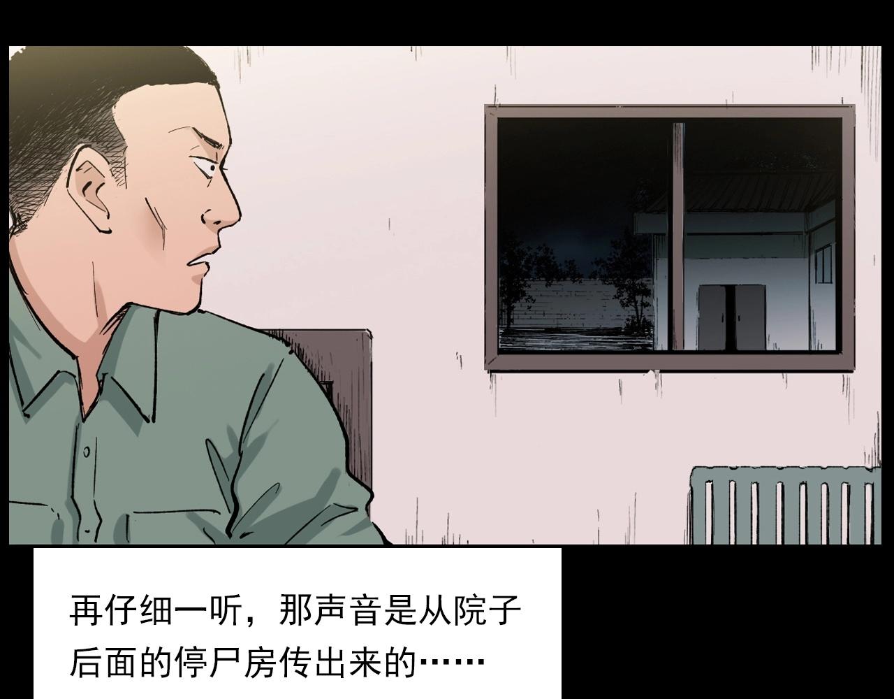 枪爷异闻录韩漫全集-第217话 殡仪馆诡事无删减无遮挡章节图片 