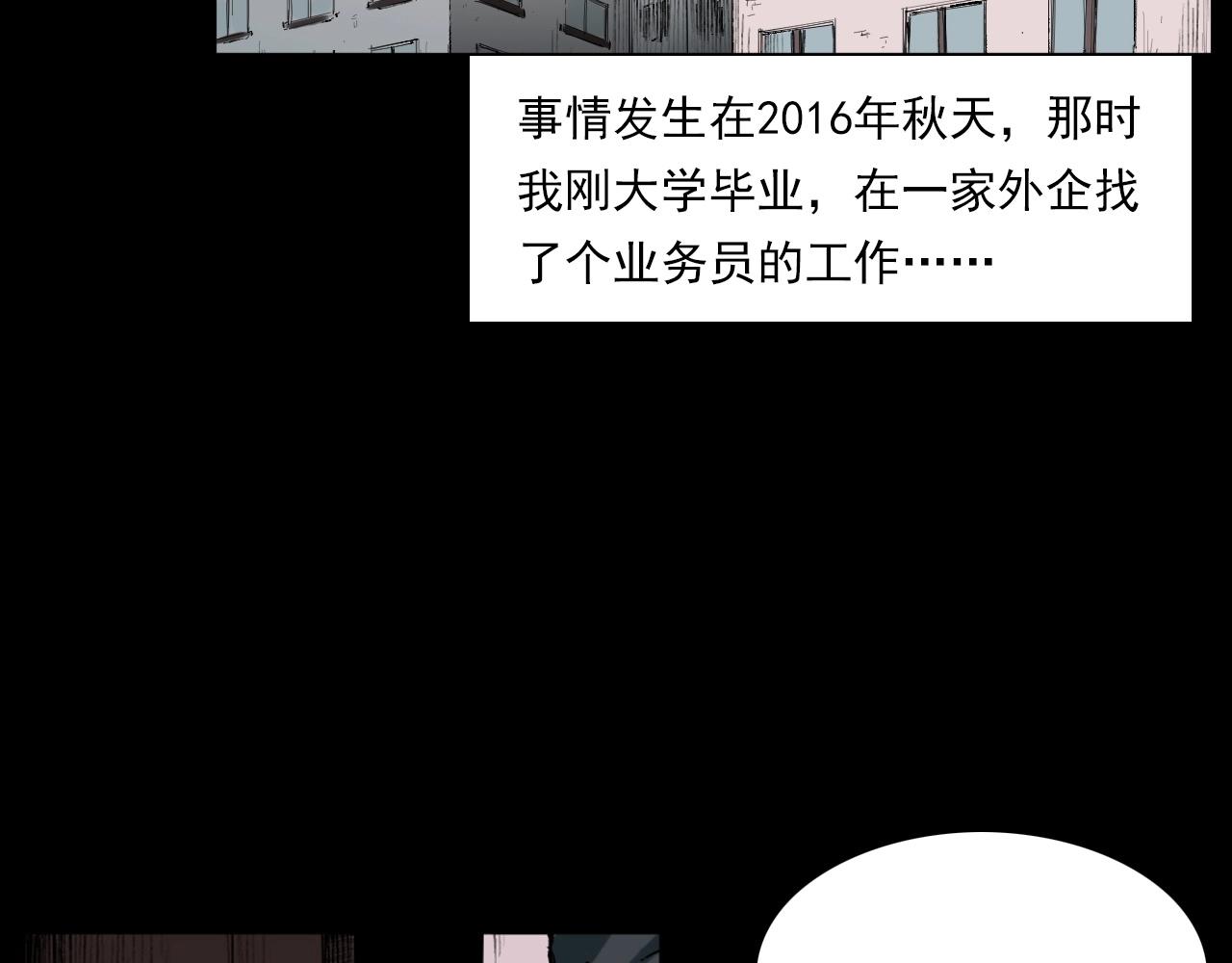 枪爷异闻录韩漫全集-第217话 殡仪馆诡事无删减无遮挡章节图片 