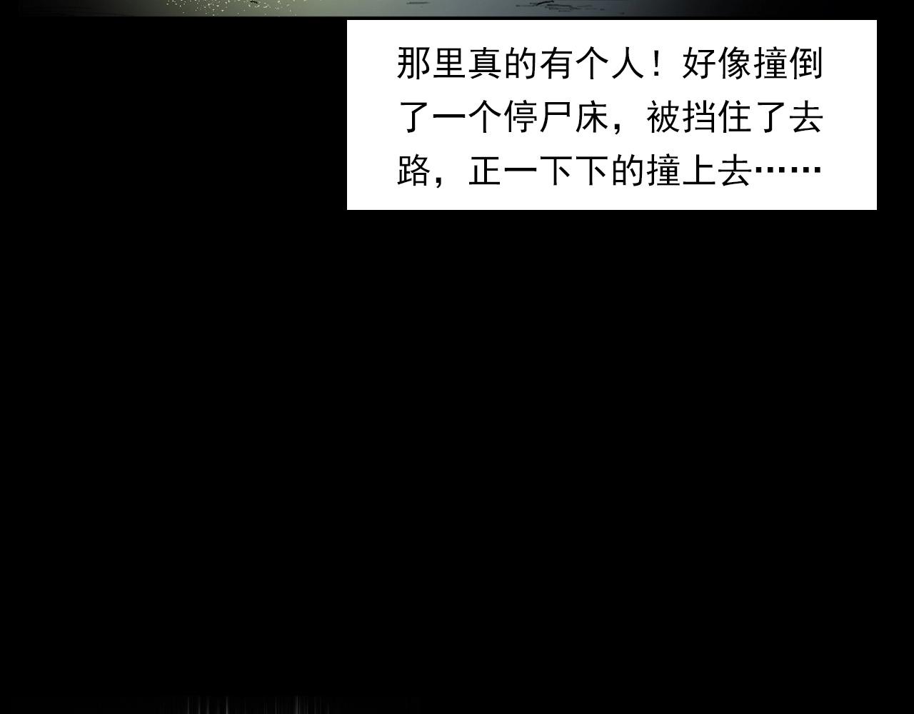 枪爷异闻录韩漫全集-第217话 殡仪馆诡事无删减无遮挡章节图片 