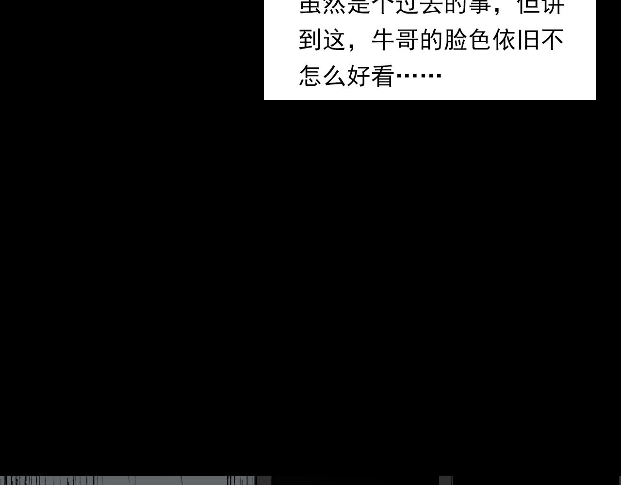 枪爷异闻录韩漫全集-第217话 殡仪馆诡事无删减无遮挡章节图片 