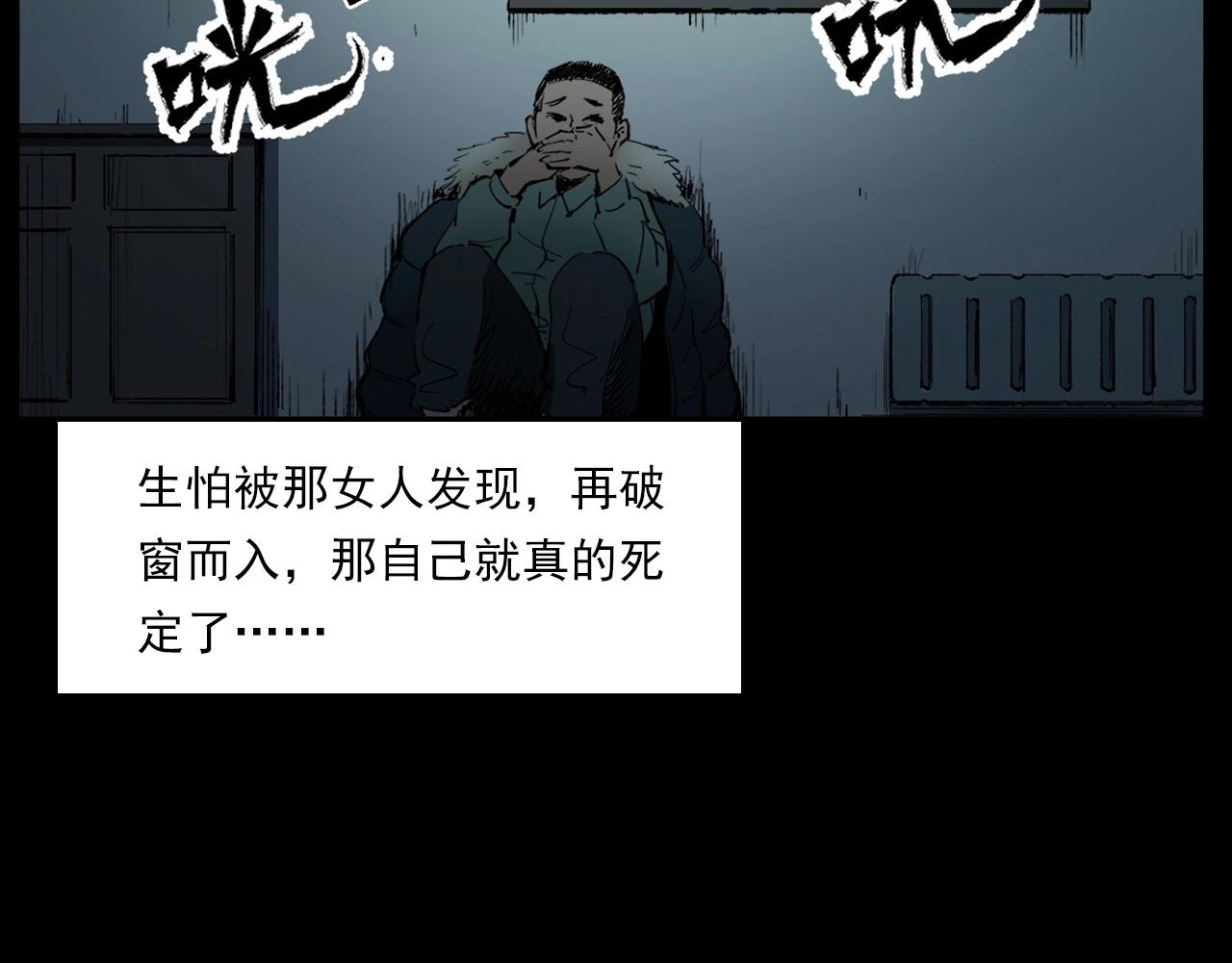 枪爷异闻录韩漫全集-第217话 殡仪馆诡事无删减无遮挡章节图片 