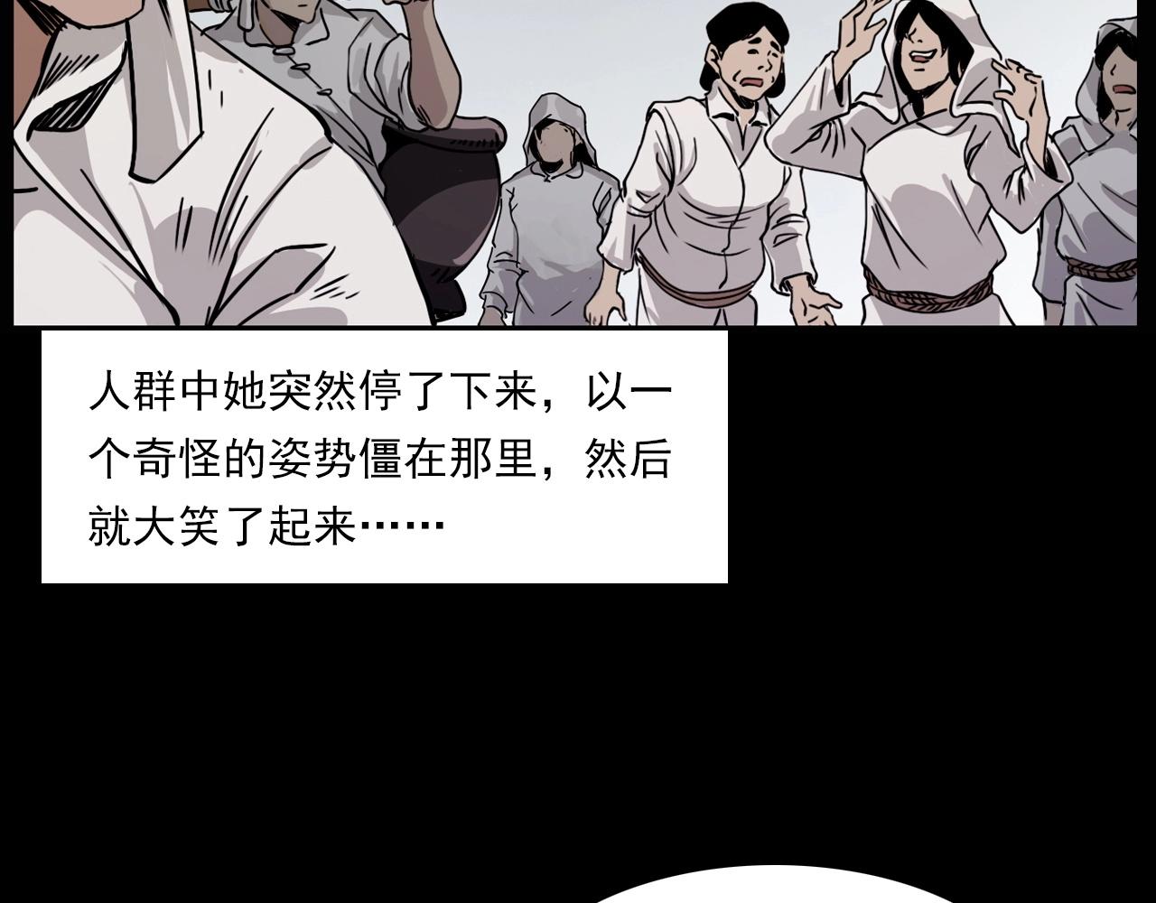 枪爷异闻录韩漫全集-第218话 疯女无删减无遮挡章节图片 