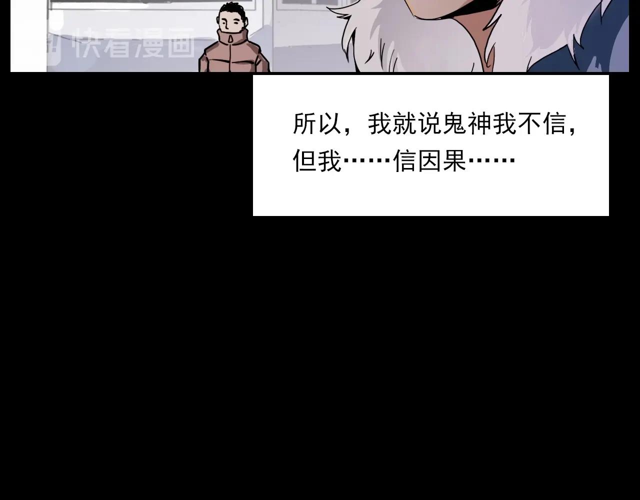 枪爷异闻录韩漫全集-第218话 疯女无删减无遮挡章节图片 