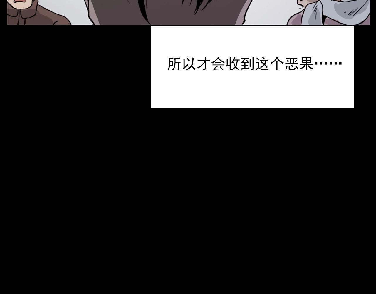 枪爷异闻录韩漫全集-第218话 疯女无删减无遮挡章节图片 