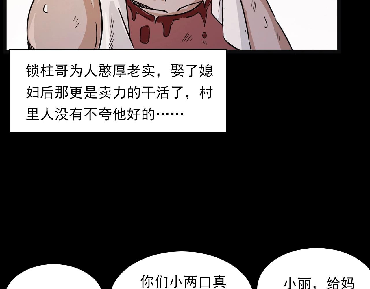 枪爷异闻录韩漫全集-第218话 疯女无删减无遮挡章节图片 