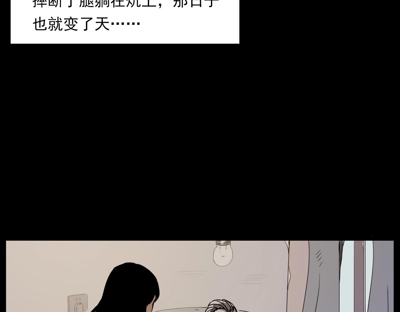 枪爷异闻录韩漫全集-第218话 疯女无删减无遮挡章节图片 