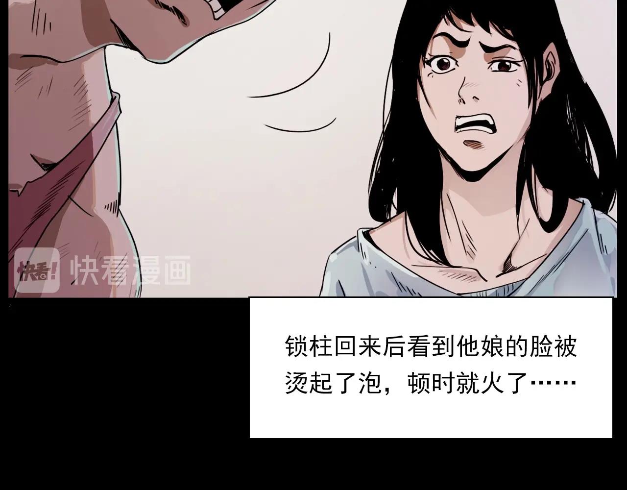 枪爷异闻录韩漫全集-第218话 疯女无删减无遮挡章节图片 