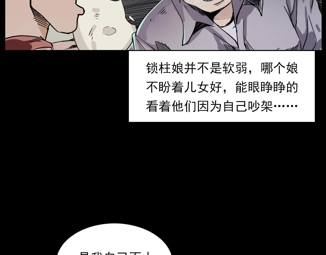 枪爷异闻录韩漫全集-第218话 疯女无删减无遮挡章节图片 