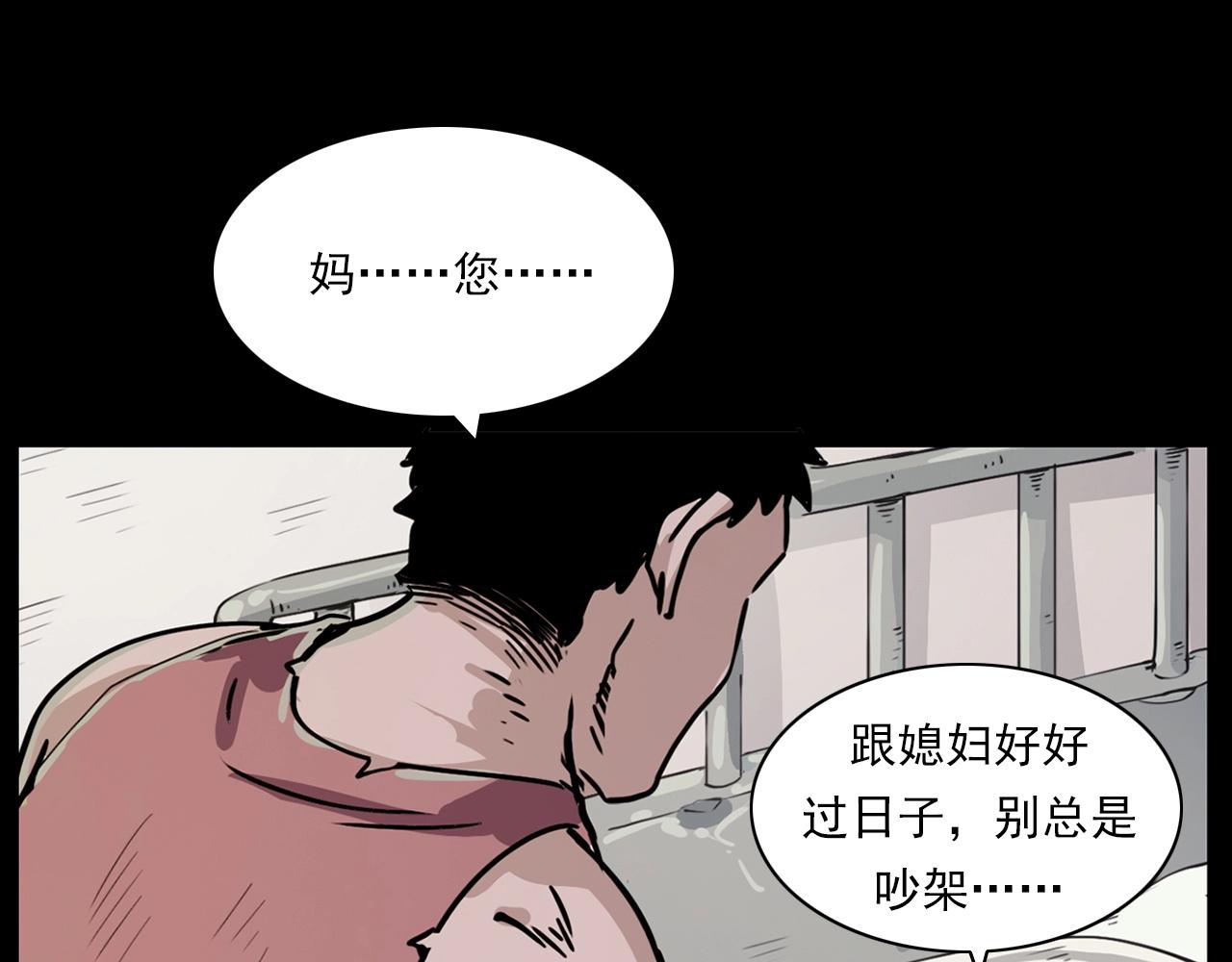 枪爷异闻录韩漫全集-第218话 疯女无删减无遮挡章节图片 