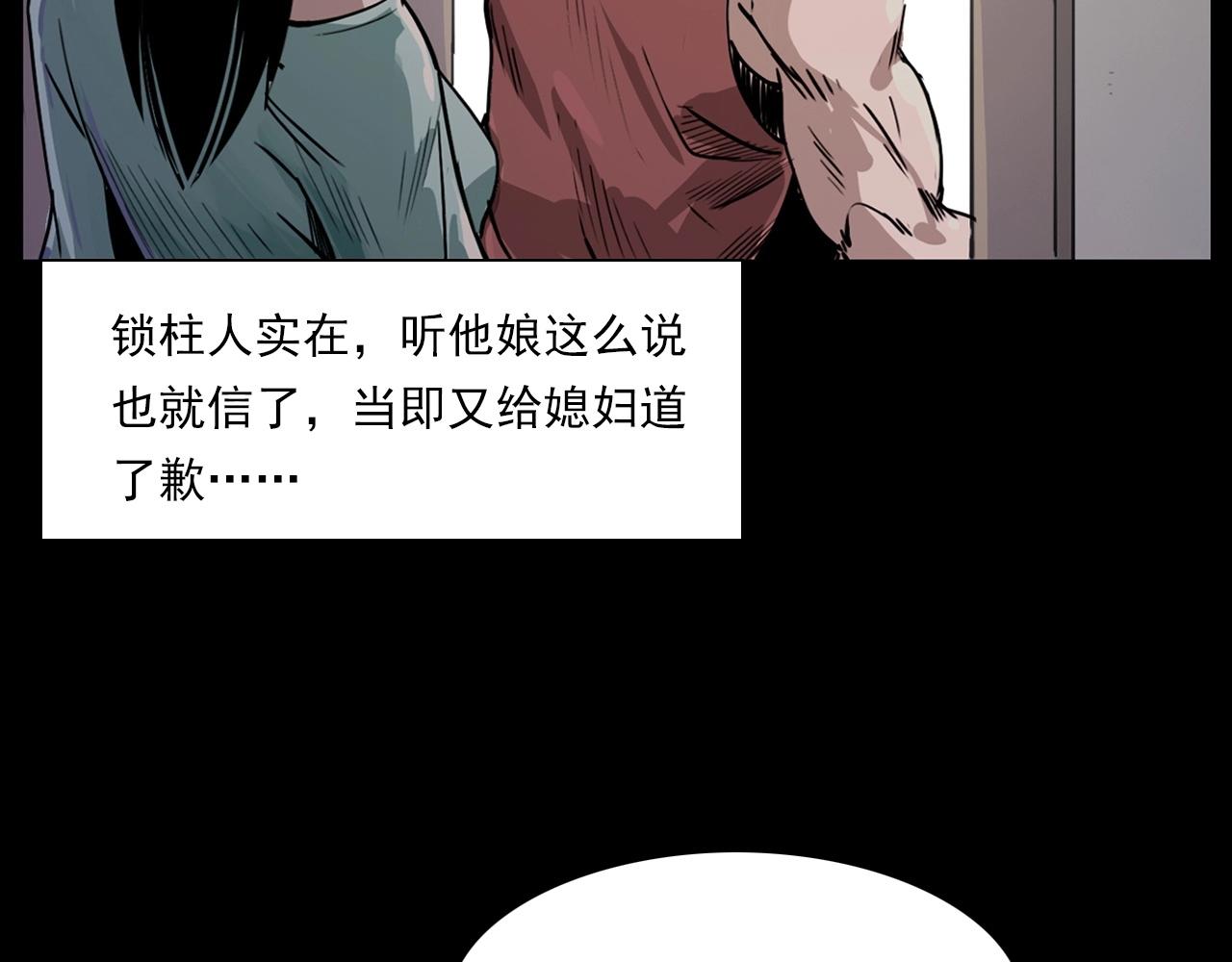 枪爷异闻录韩漫全集-第218话 疯女无删减无遮挡章节图片 