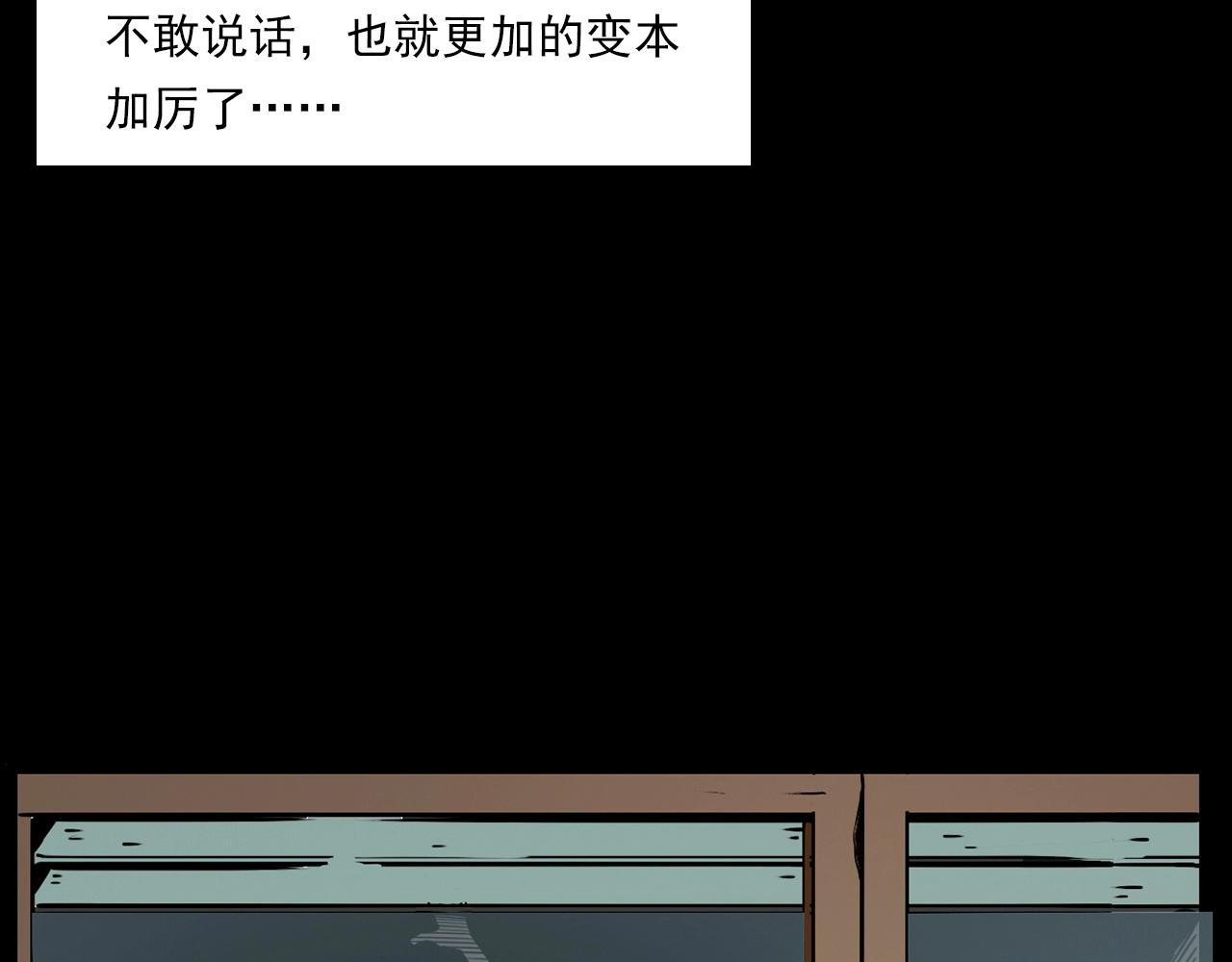 枪爷异闻录韩漫全集-第218话 疯女无删减无遮挡章节图片 