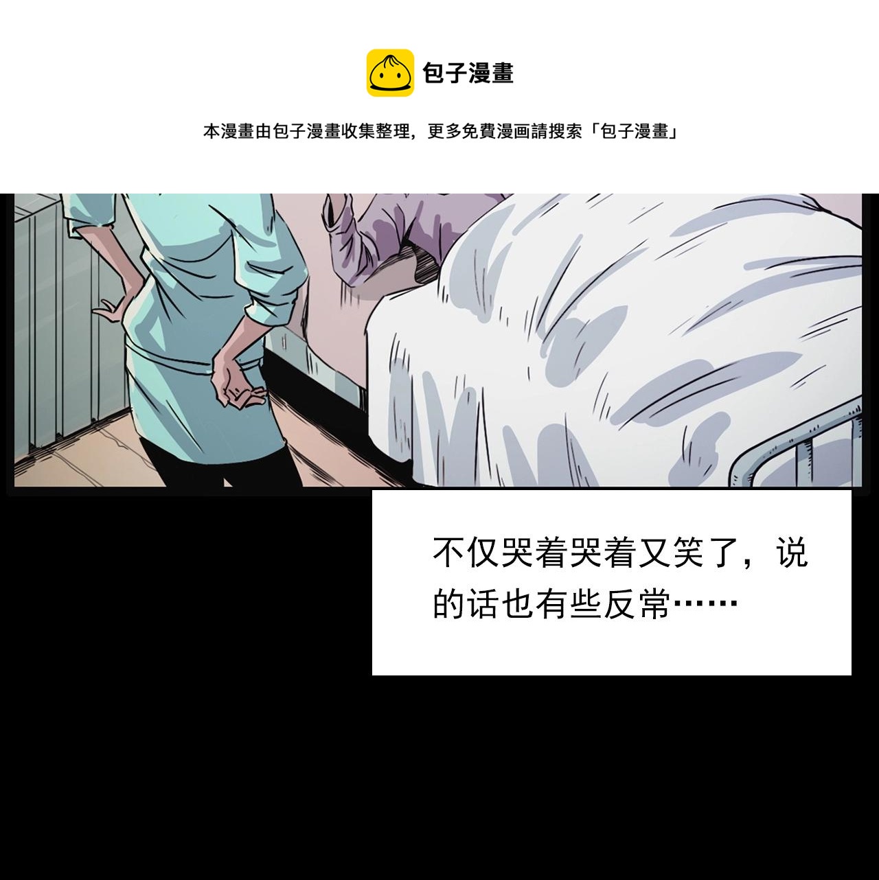 枪爷异闻录韩漫全集-第218话 疯女无删减无遮挡章节图片 