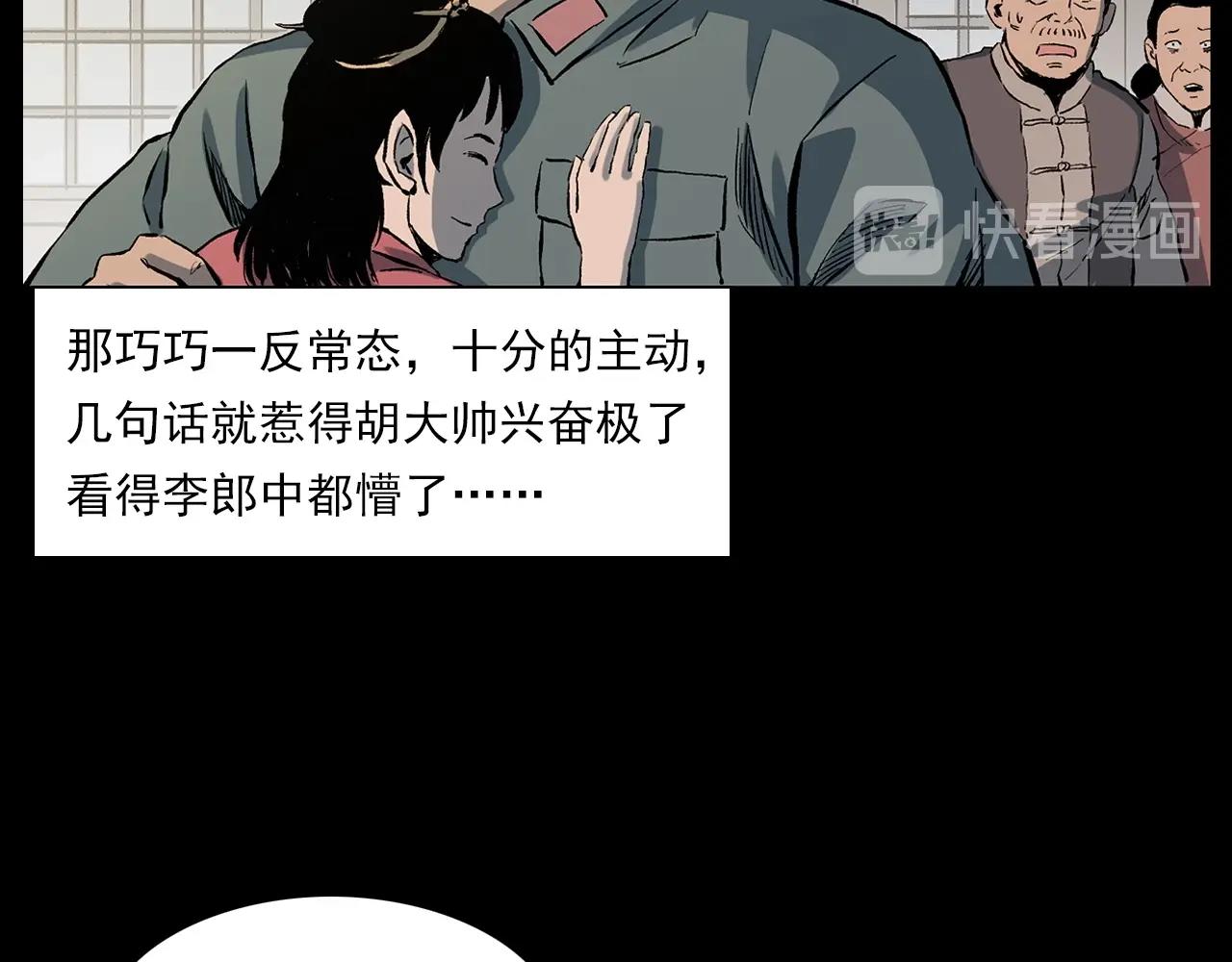 枪爷异闻录韩漫全集-第219话 老乞婆无删减无遮挡章节图片 