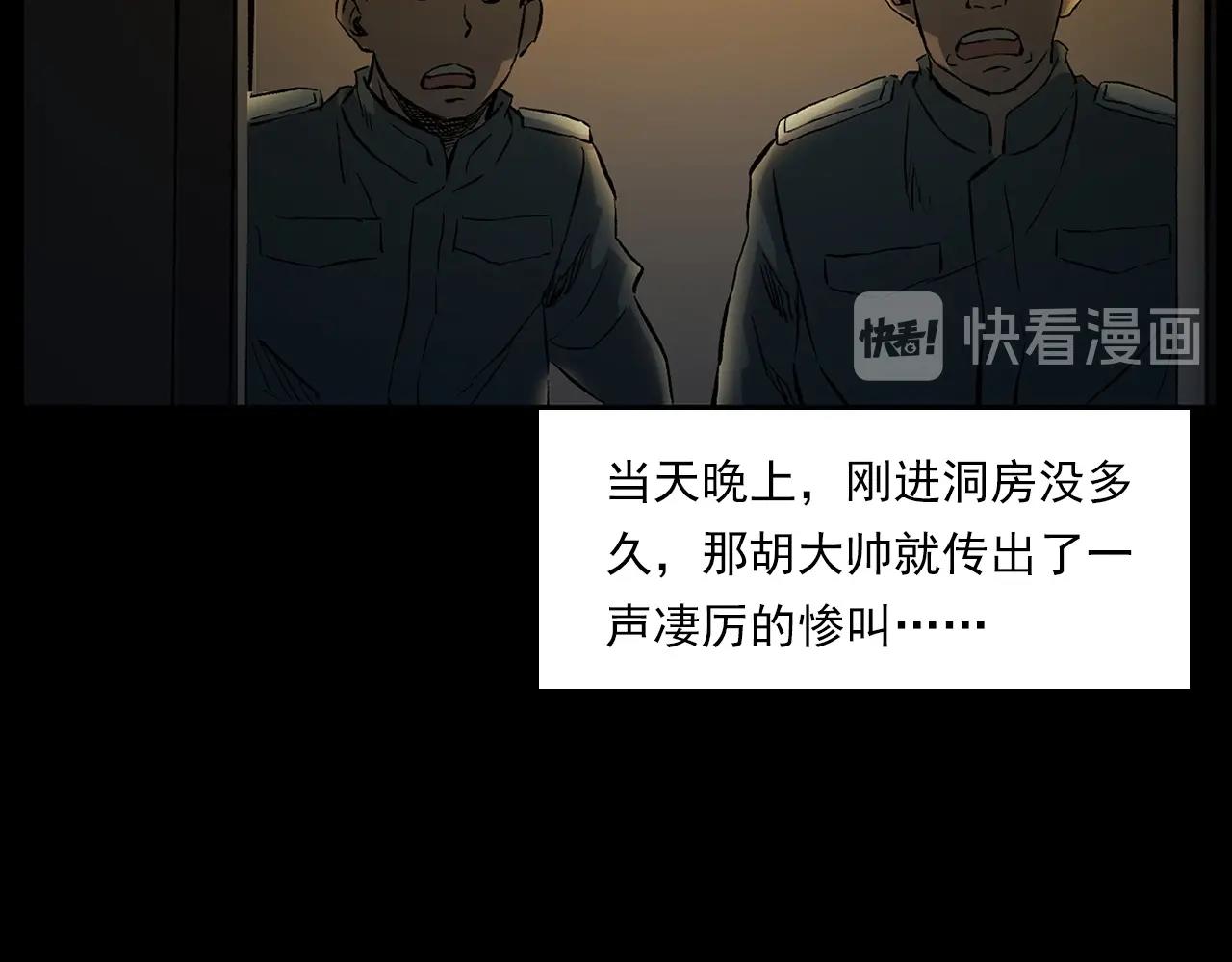 枪爷异闻录韩漫全集-第219话 老乞婆无删减无遮挡章节图片 