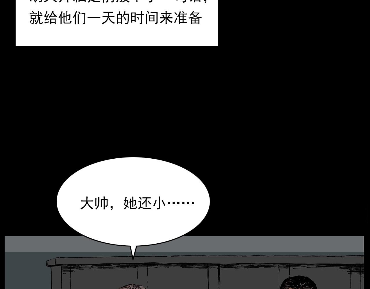 枪爷异闻录韩漫全集-第219话 老乞婆无删减无遮挡章节图片 