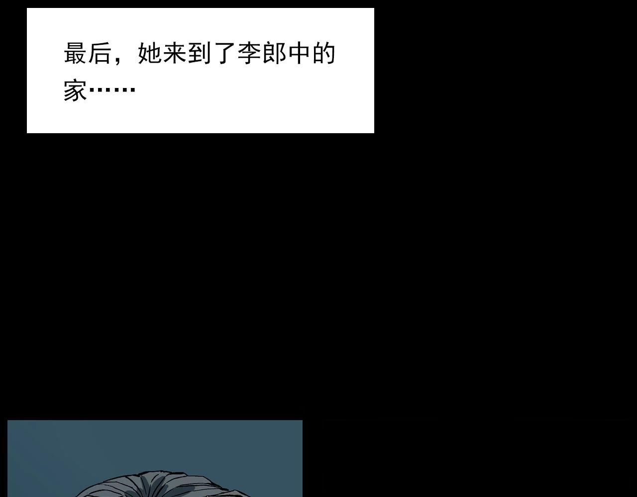 枪爷异闻录韩漫全集-第219话 老乞婆无删减无遮挡章节图片 