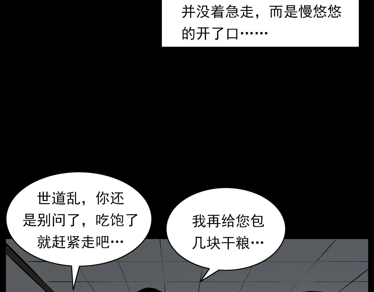 枪爷异闻录韩漫全集-第219话 老乞婆无删减无遮挡章节图片 