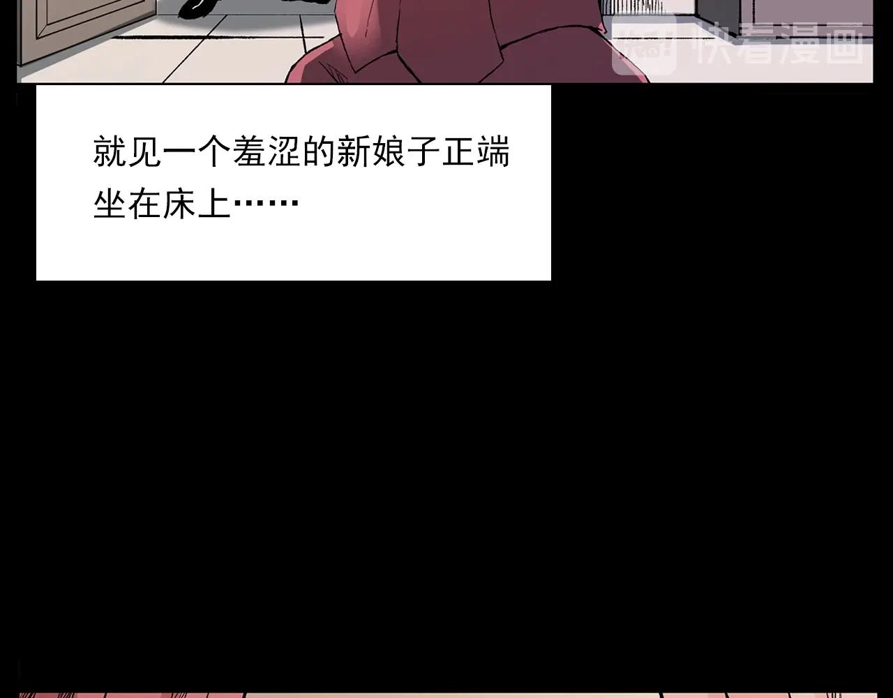 枪爷异闻录韩漫全集-第219话 老乞婆无删减无遮挡章节图片 