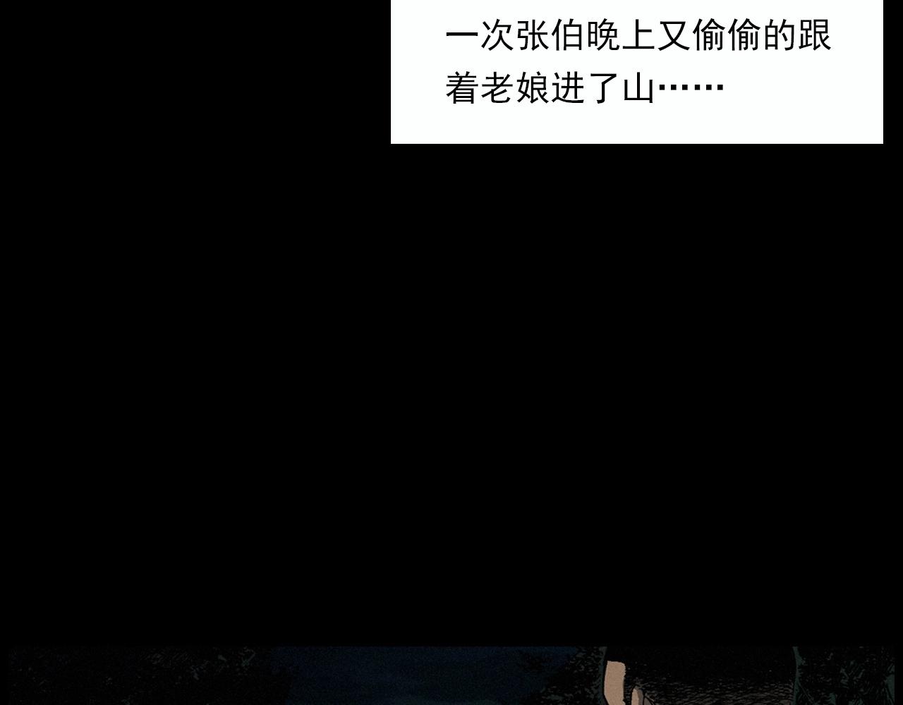 枪爷异闻录韩漫全集-第220话 走阴无删减无遮挡章节图片 