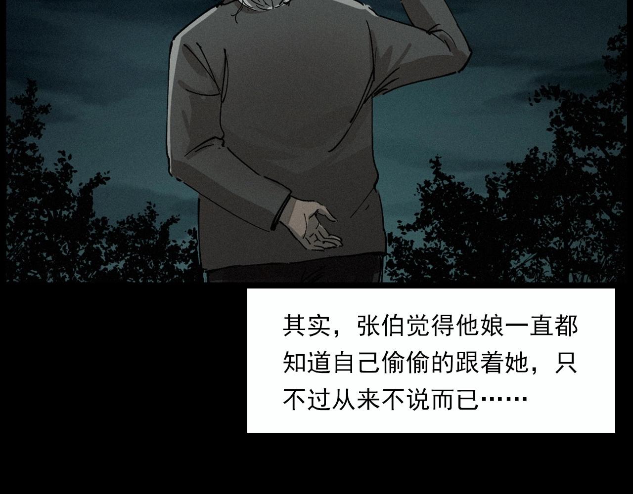 枪爷异闻录韩漫全集-第220话 走阴无删减无遮挡章节图片 