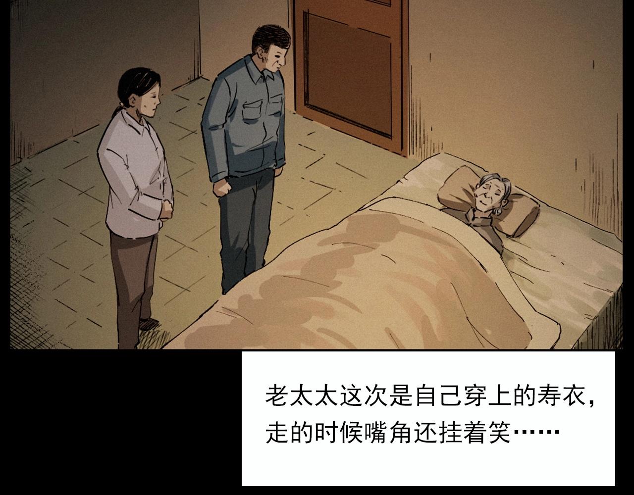 枪爷异闻录韩漫全集-第220话 走阴无删减无遮挡章节图片 