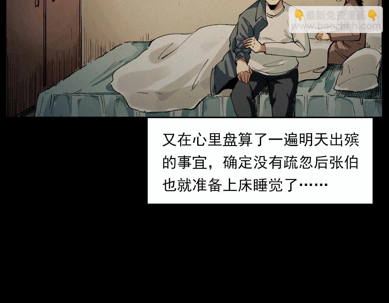 枪爷异闻录韩漫全集-第220话 走阴无删减无遮挡章节图片 