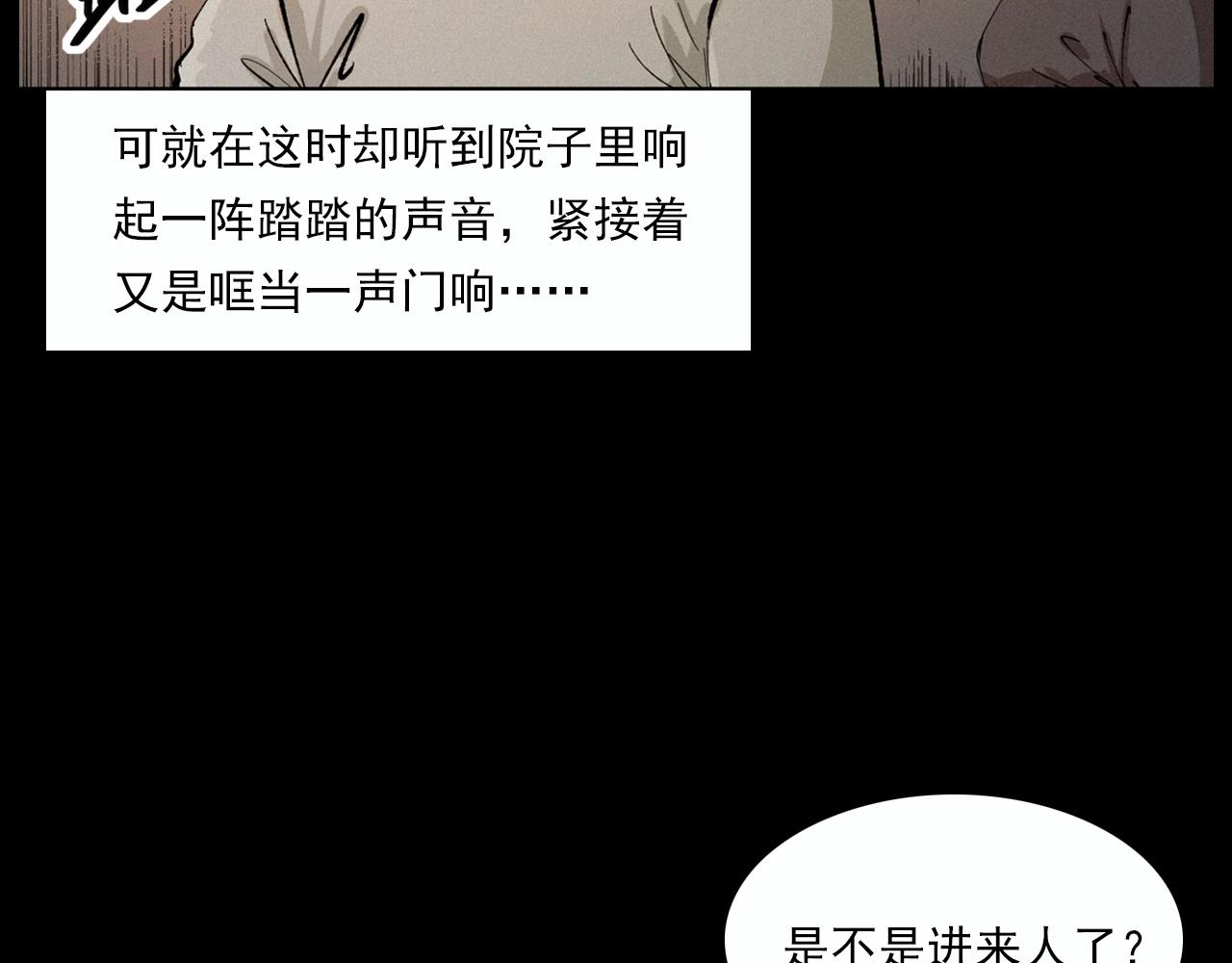 枪爷异闻录韩漫全集-第220话 走阴无删减无遮挡章节图片 