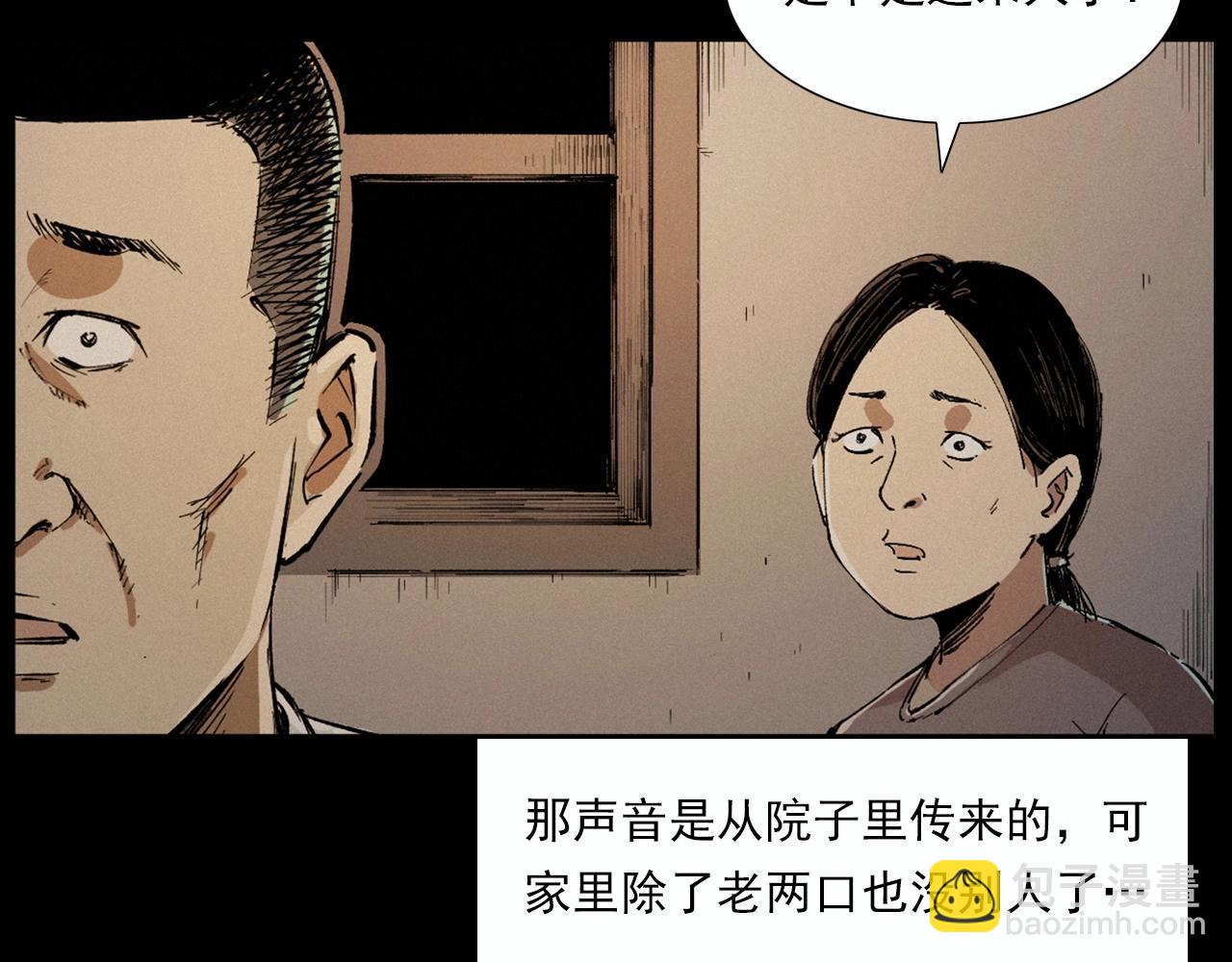 枪爷异闻录韩漫全集-第220话 走阴无删减无遮挡章节图片 