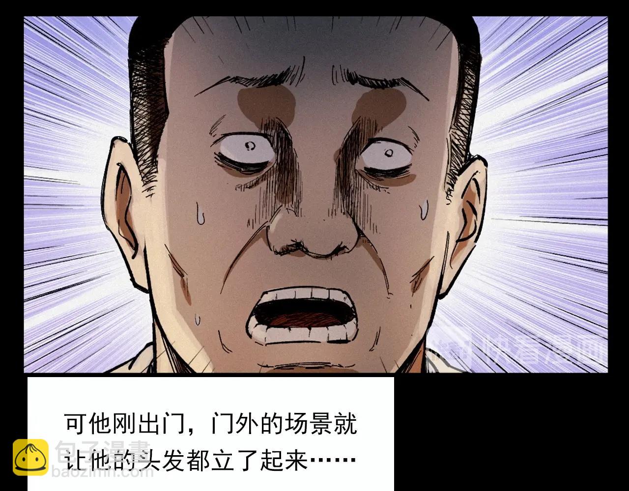 枪爷异闻录韩漫全集-第220话 走阴无删减无遮挡章节图片 